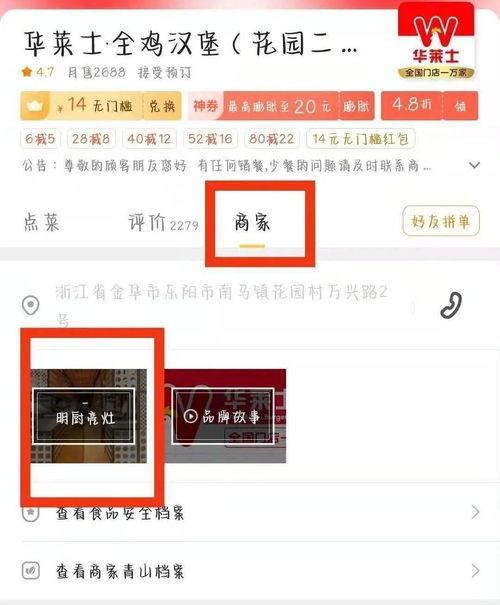 桥西外卖爆料视频,揭秘外卖行业背后的真相 第2张 桥西外卖爆料视频,揭秘外卖行业背后的真相 第2张