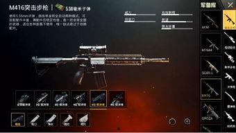 和平精英最新设备爆料,揭秘未来战场利器  第1张