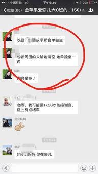 陈老师最新爆料微博,揭秘娱乐圈惊人内幕！  第2张