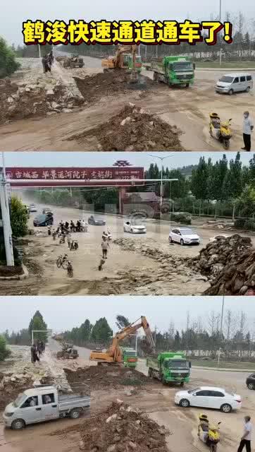 鹤壁市最新爆料,揭秘城市变迁背后的故事  第1张